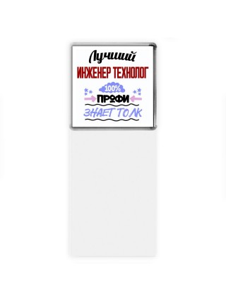Лучший Инженер Технолог 100 процентов профи - знает толк