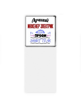 Лучший Инженер Электрик 100 процентов профи - знает толк