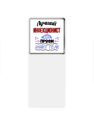 Лучший Инфекционист 100 процентов профи - знает толк