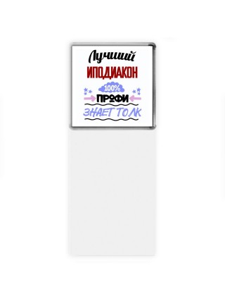 Лучший Иподиакон 100 процентов профи - знает толк