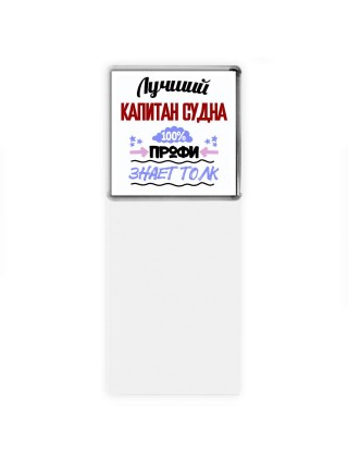 Лучший капитан судна 100 процентов профи - знает толк