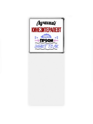 Лучший Кинезитерапевт 100 процентов профи - знает толк