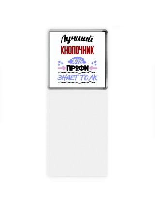 Лучший Кнопочник 100 процентов профи - знает толк