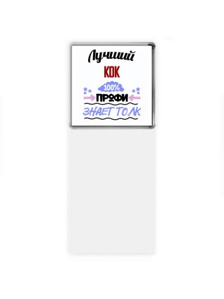 Лучший Кок 100 процентов профи - знает толк