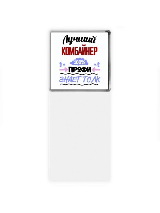 Лучший Комбайнер 100 процентов профи - знает толк