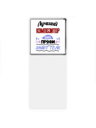 Лучший Композитор 100 процентов профи - знает толк
