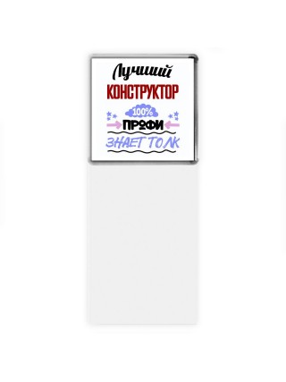 Лучший Конструктор 100 процентов профи - знает толк