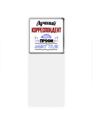 Лучший Корреспондент 100 процентов профи - знает толк
