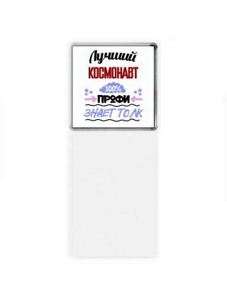 Лучший Космонавт 100 процентов профи - знает толк