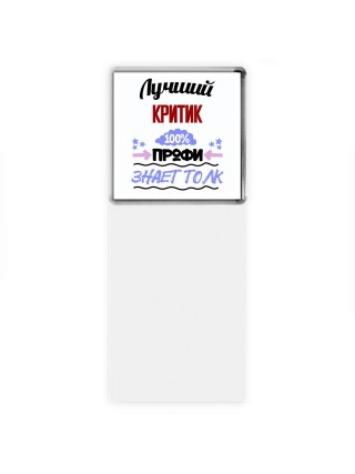 Лучший Критик 100 процентов профи - знает толк