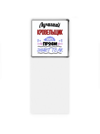 Лучший Кровельщик 100 процентов профи - знает толк