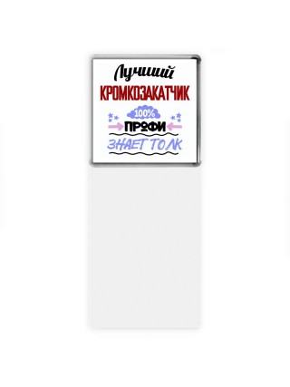 Лучший Кромкозакатчик 100 процентов профи - знает толк