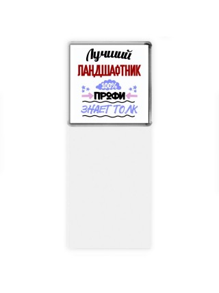 Лучший Ландшафтник 100 процентов профи - знает толк