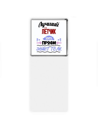 Лучший Лётчик 100 процентов профи - знает толк