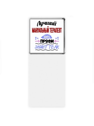 Лучший Мануальный Терапевт 100 процентов профи - знает толк