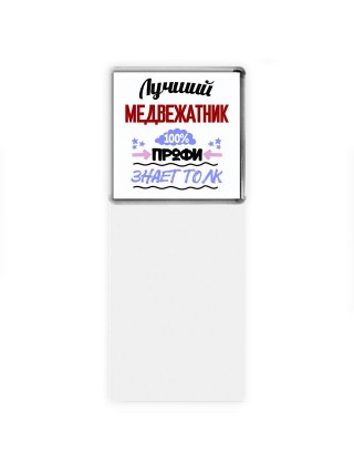 Лучший Медвежатник 100 процентов профи - знает толк