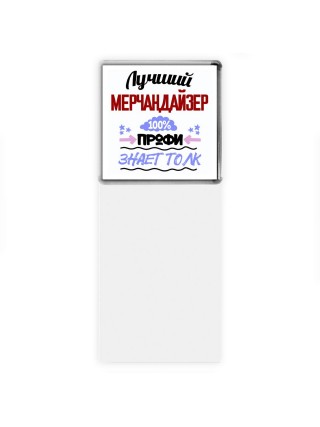 Лучший Мерчандайзер 100 процентов профи - знает толк