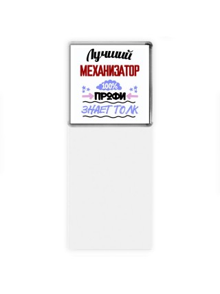 Лучший Механизатор 100 процентов профи - знает толк