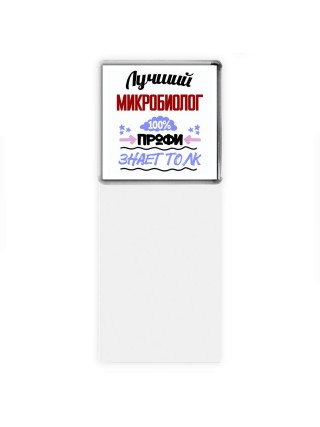 Лучший Микробиолог 100 процентов профи - знает толк
