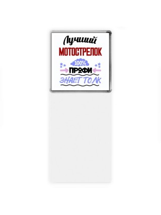 Лучший Мотострелок 100 процентов профи - знает толк