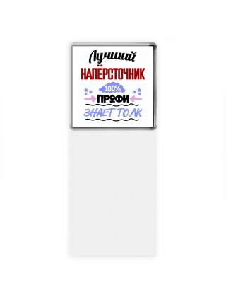 Лучший Напёрсточник 100 процентов профи - знает толк