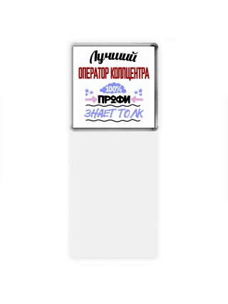 Лучший Оператор Коллцентра 100 процентов профи - знает толк