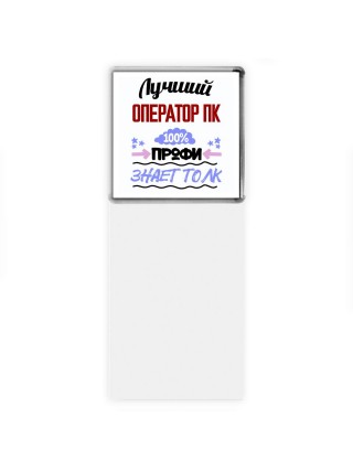 Лучший Оператор Пк 100 процентов профи - знает толк