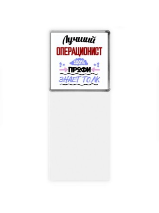 Лучший Операционист 100 процентов профи - знает толк