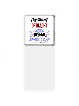 Лучший Ортодонт 100 процентов профи - знает толк