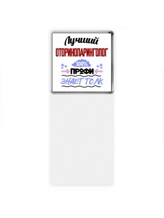 Лучший Оториноларинголог 100 процентов профи - знает толк