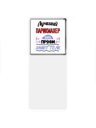 Лучший Парикмахер 100 процентов профи - знает толк