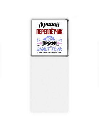 Лучший Переплётчик 100 процентов профи - знает толк