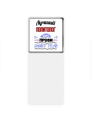 Лучший Политолог 100 процентов профи - знает толк