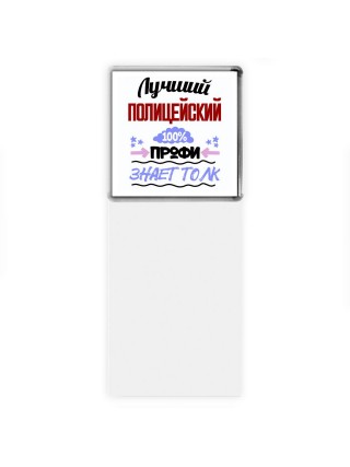 Лучший Полицейский 100 процентов профи - знает толк