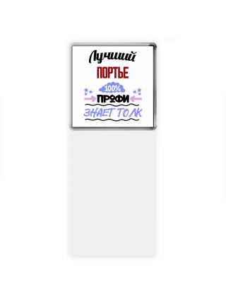 Лучший Портье 100 процентов профи - знает толк