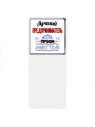 Лучший Предприниматель 100 процентов профи - знает толк