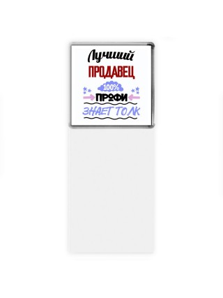 Лучший Продавец 100 процентов профи - знает толк