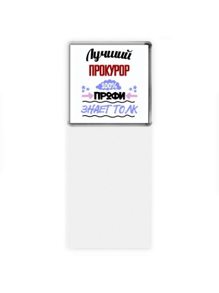 Лучший Прокурор 100 процентов профи - знает толк