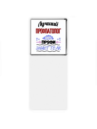 Лучший Профпатолог 100 процентов профи - знает толк