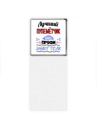 Лучший Пулемётчик 100 процентов профи - знает толк