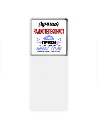 Лучший Радиотелефонист 100 процентов профи - знает толк