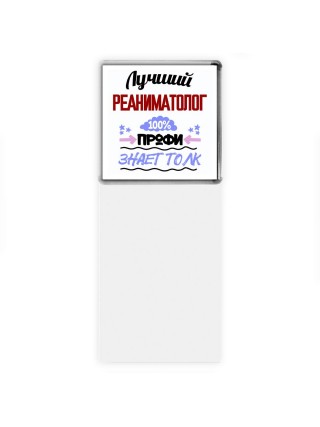 Лучший Реаниматолог 100 процентов профи - знает толк