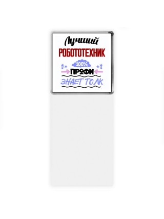 Лучший Робототехник 100 процентов профи - знает толк