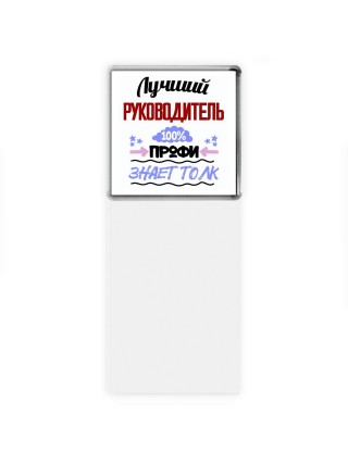 Лучший Руководитель 100 процентов профи - знает толк