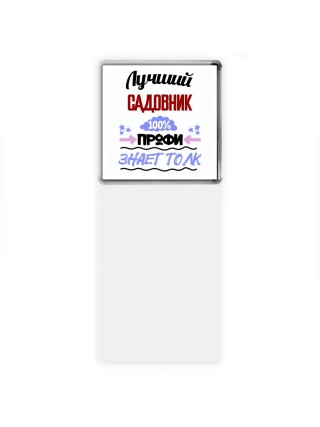 Лучший Садовник 100 процентов профи - знает толк