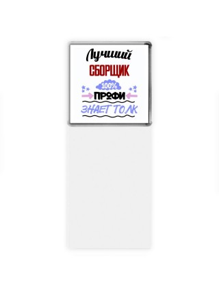 Лучший Сборщик 100 процентов профи - знает толк