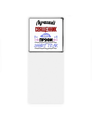 Лучший Священник 100 процентов профи - знает толк