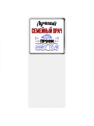 Лучший семейный врач 100 процентов профи - знает толк
