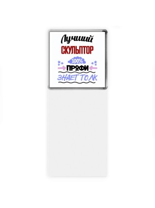 Лучший Скульптор 100 процентов профи - знает толк
