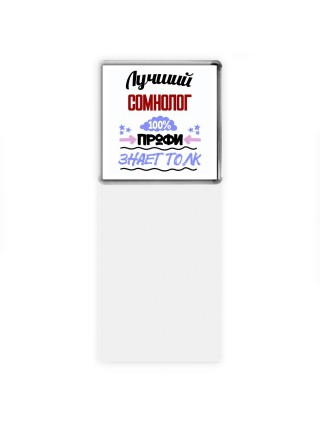 Лучший Сомнолог 100 процентов профи - знает толк